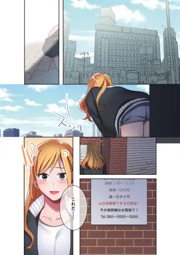 [Oniben Katze] Iede Gal ni Nama Nakadashi Shimakutte, Seishori Dousei Hajimemashita 2 Fhentai - Page 21