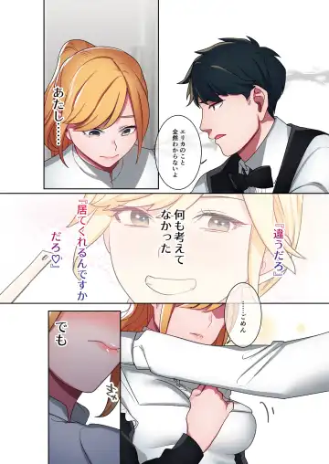 [Oniben Katze] Iede Gal ni Nama Nakadashi Shimakutte, Seishori Dousei Hajimemashita 2 Fhentai - Page 25