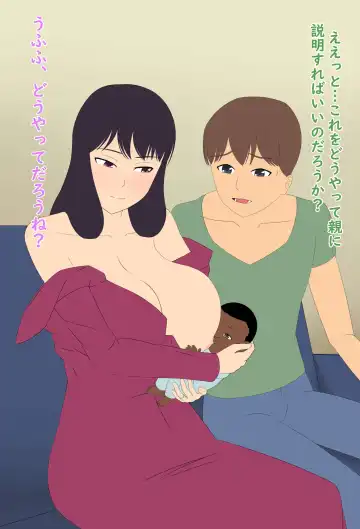 [Teruyo] 私たちの猥らな生活。 Fhentai - Page 4