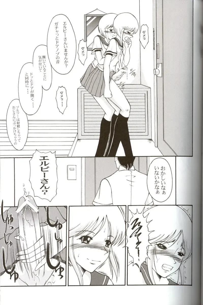 [Kiyose Kaoru] Andorogynous Vol. 11 Fhentai - Page 10