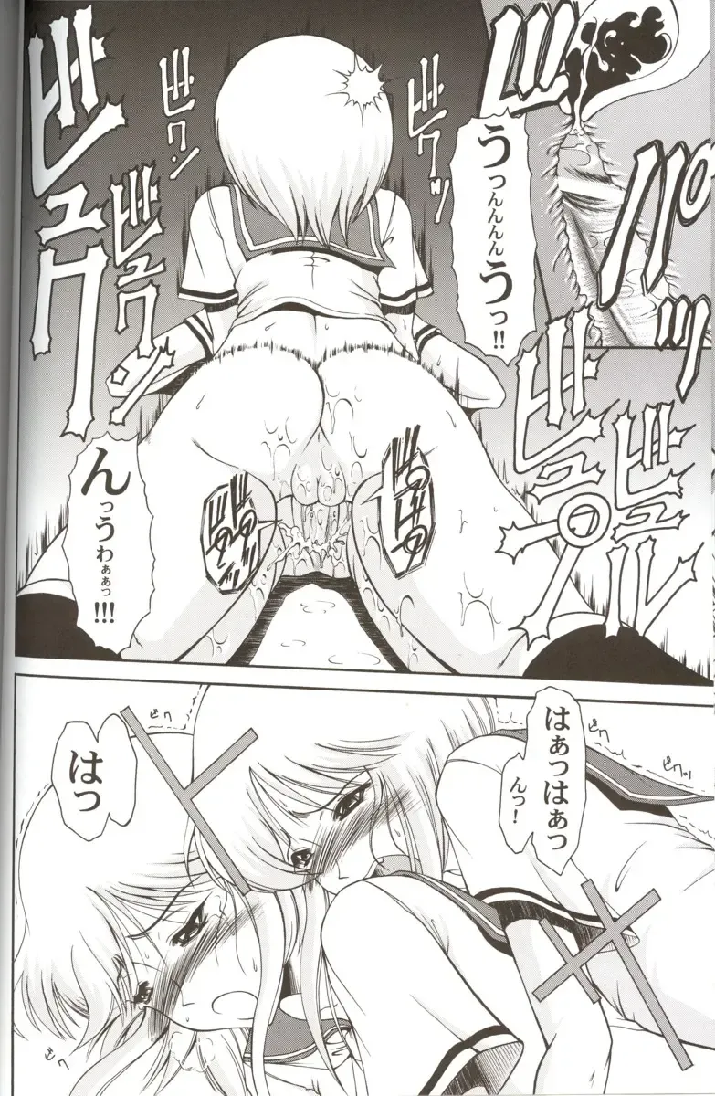 [Kiyose Kaoru] Andorogynous Vol. 11 Fhentai - Page 19