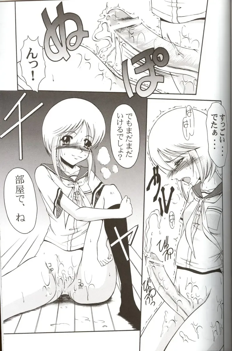 [Kiyose Kaoru] Andorogynous Vol. 11 Fhentai - Page 20