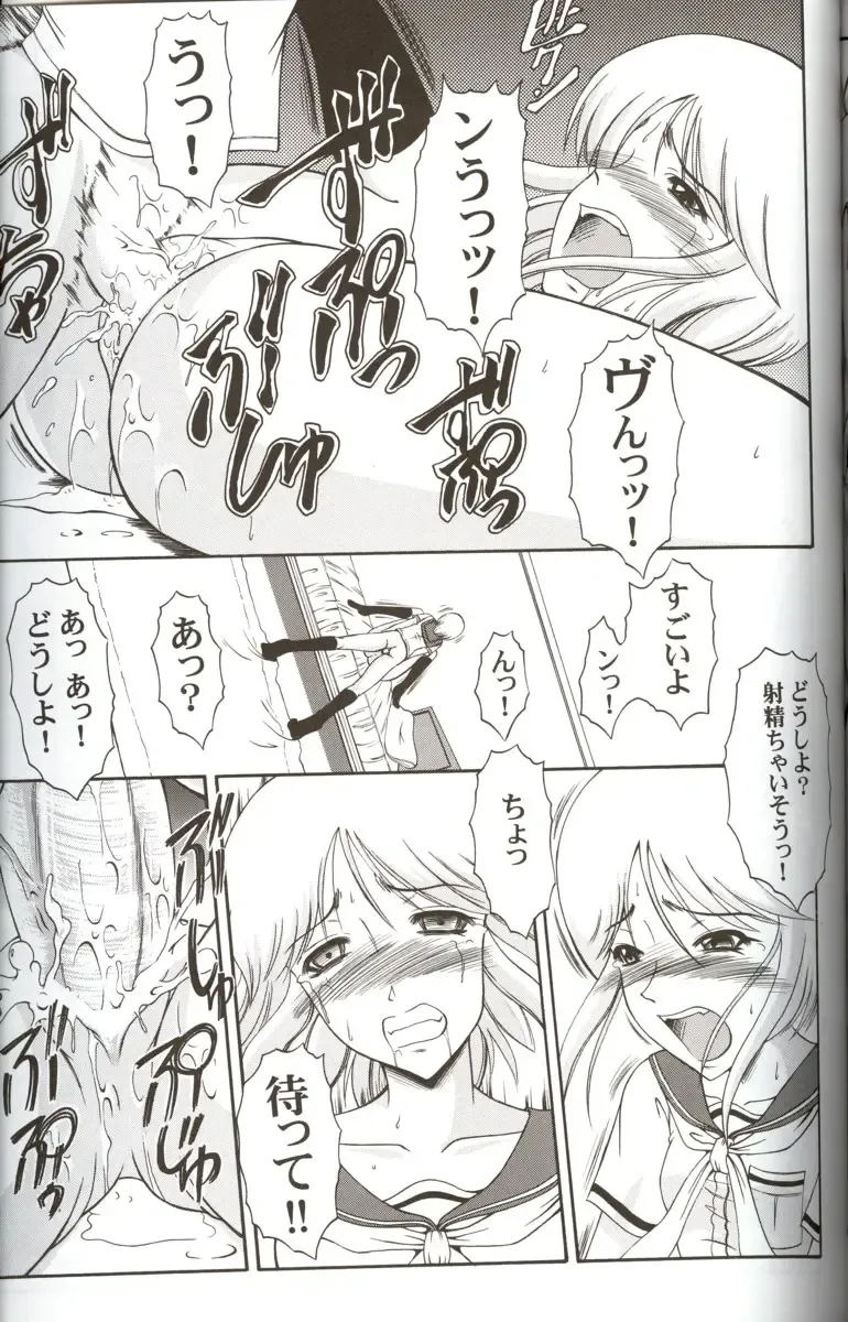 [Kiyose Kaoru] Andorogynous Vol. 11 Fhentai - Page 24