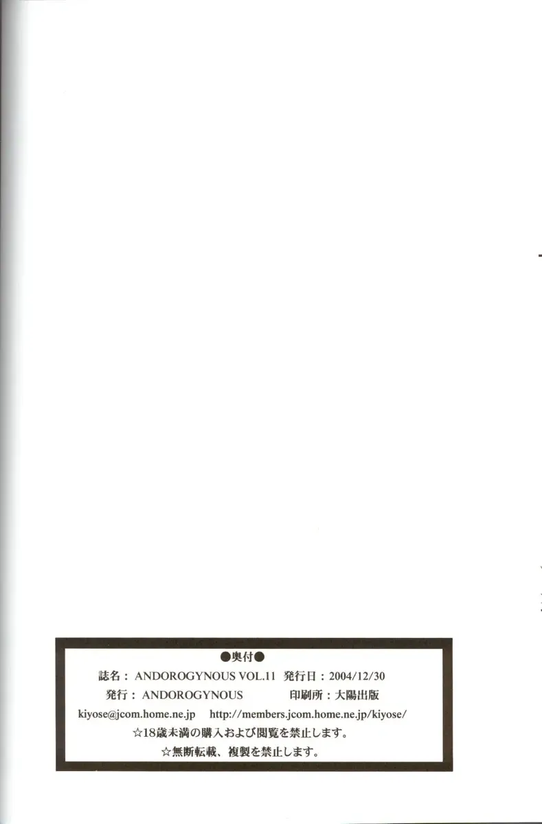 [Kiyose Kaoru] Andorogynous Vol. 11 Fhentai - Page 33