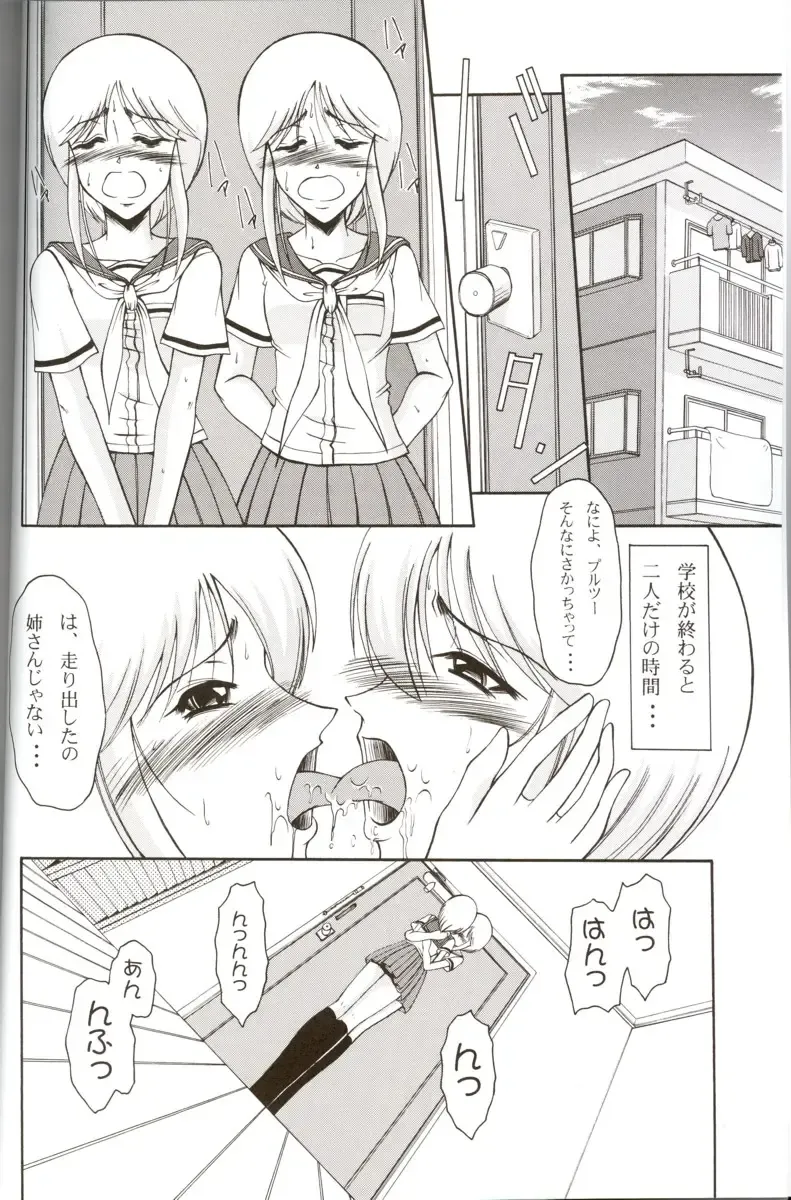 [Kiyose Kaoru] Andorogynous Vol. 11 Fhentai - Page 5