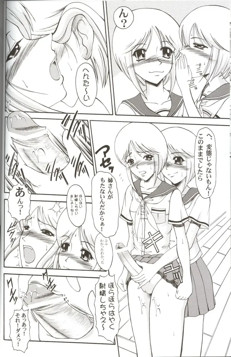 [Kiyose Kaoru] Andorogynous Vol. 11 Fhentai - Page 7