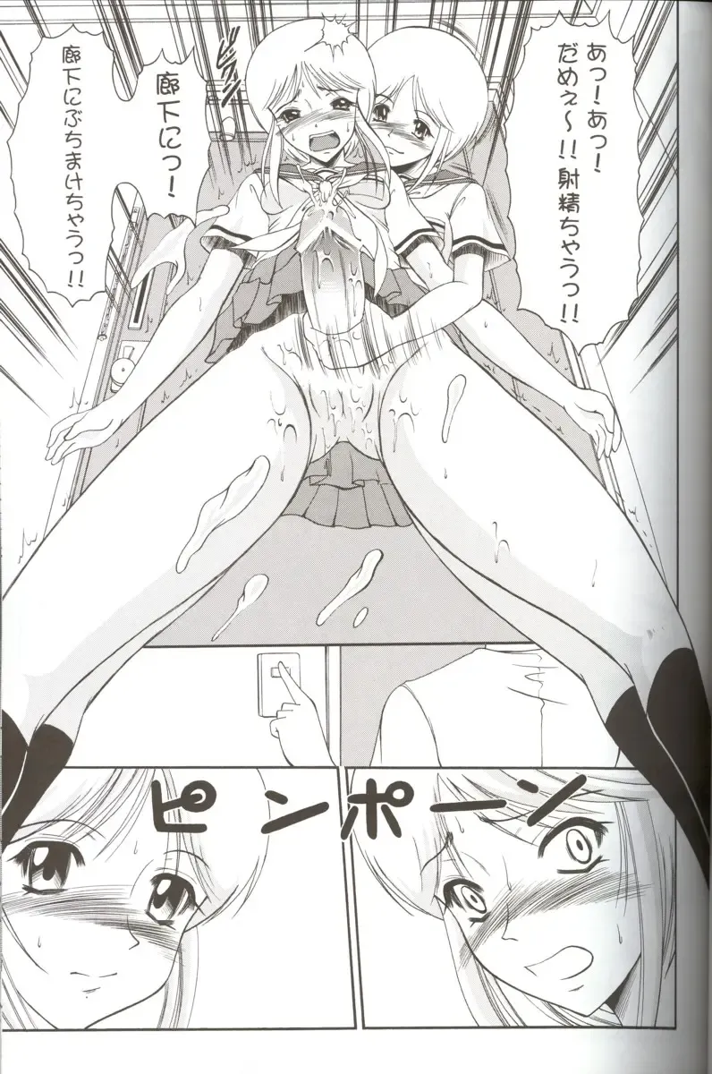 [Kiyose Kaoru] Andorogynous Vol. 11 Fhentai - Page 8