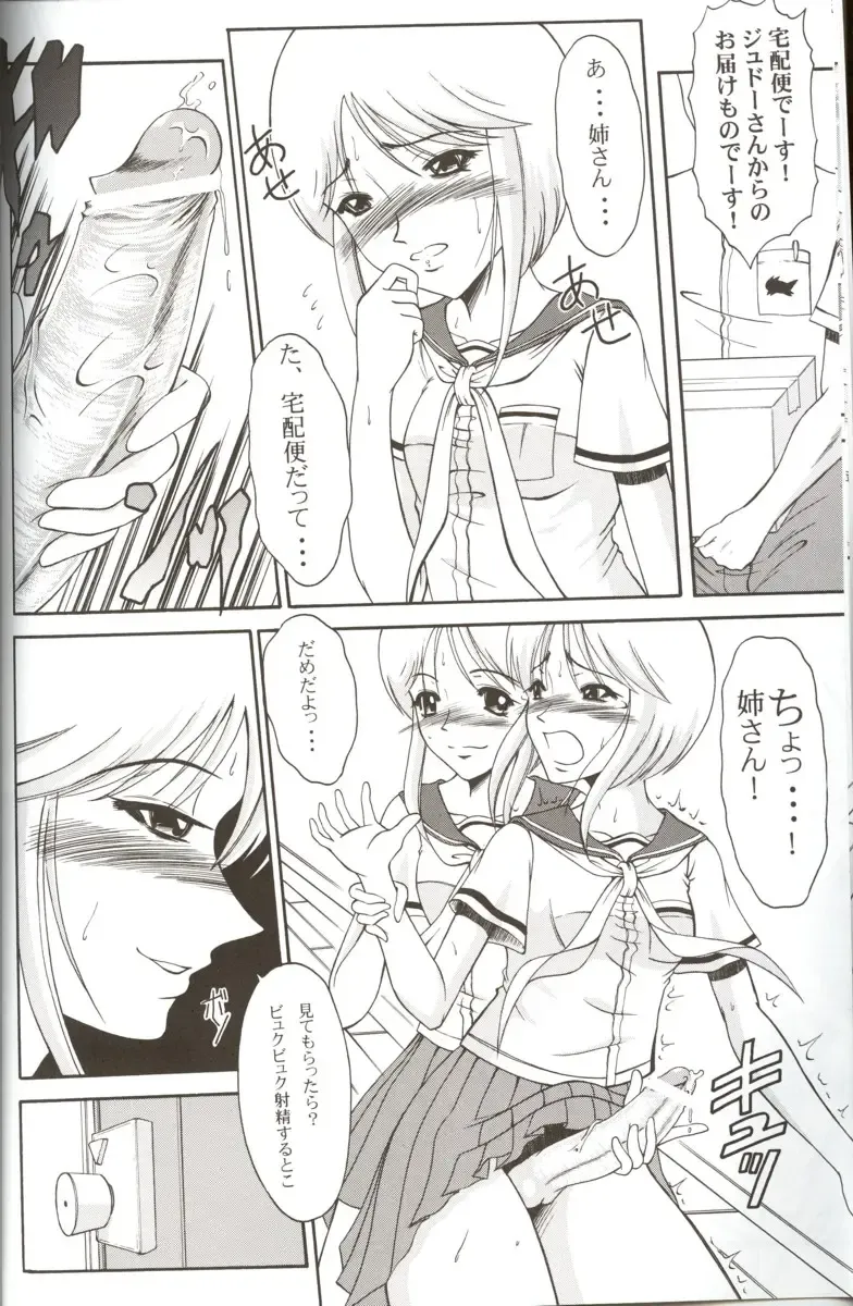 [Kiyose Kaoru] Andorogynous Vol. 11 Fhentai - Page 9