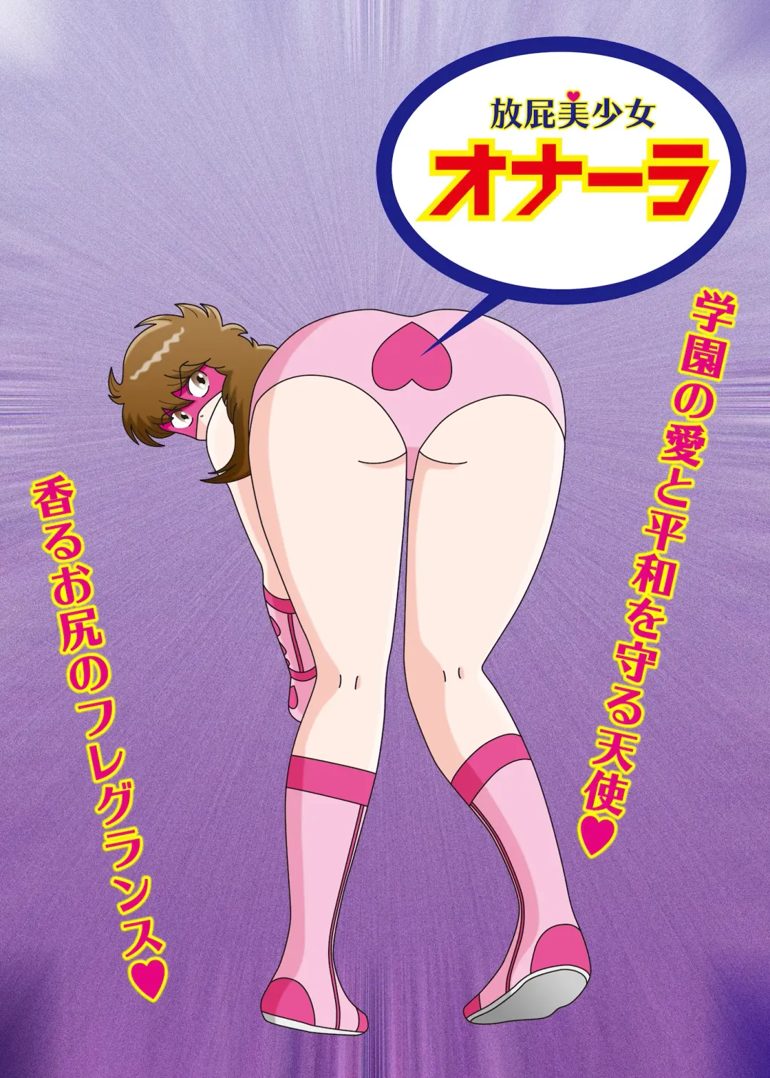 [Heartmin] Houhi Bishoujo Onala Fhentai - Page 1