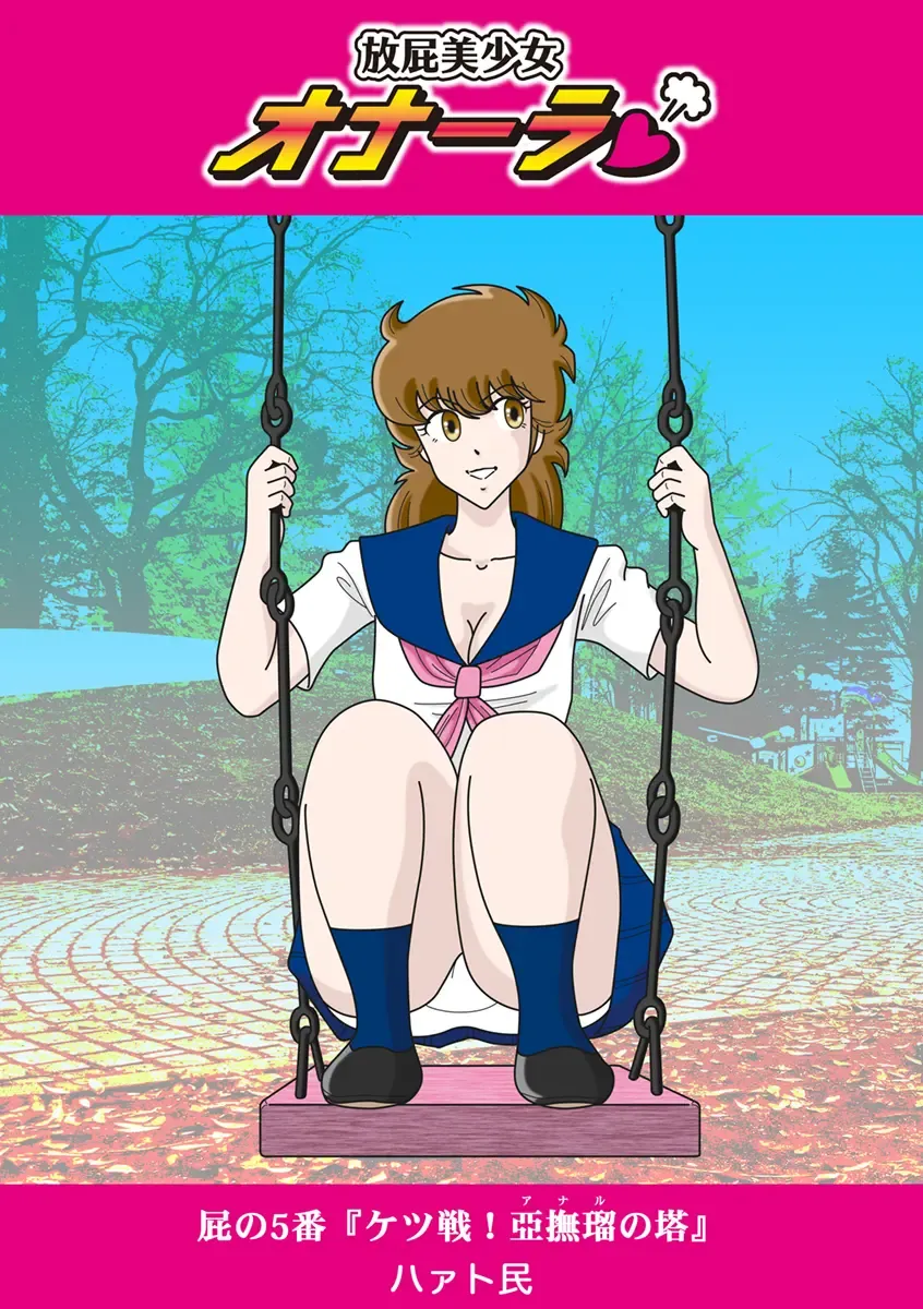 [Heartmin] Houhi Bishoujo Onala Fhentai - Page 103