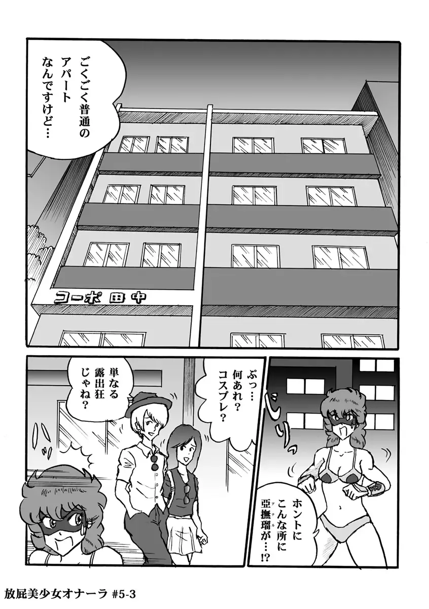 [Heartmin] Houhi Bishoujo Onala Fhentai - Page 105