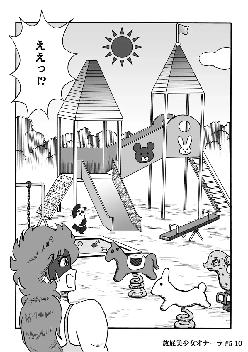 [Heartmin] Houhi Bishoujo Onala Fhentai - Page 112