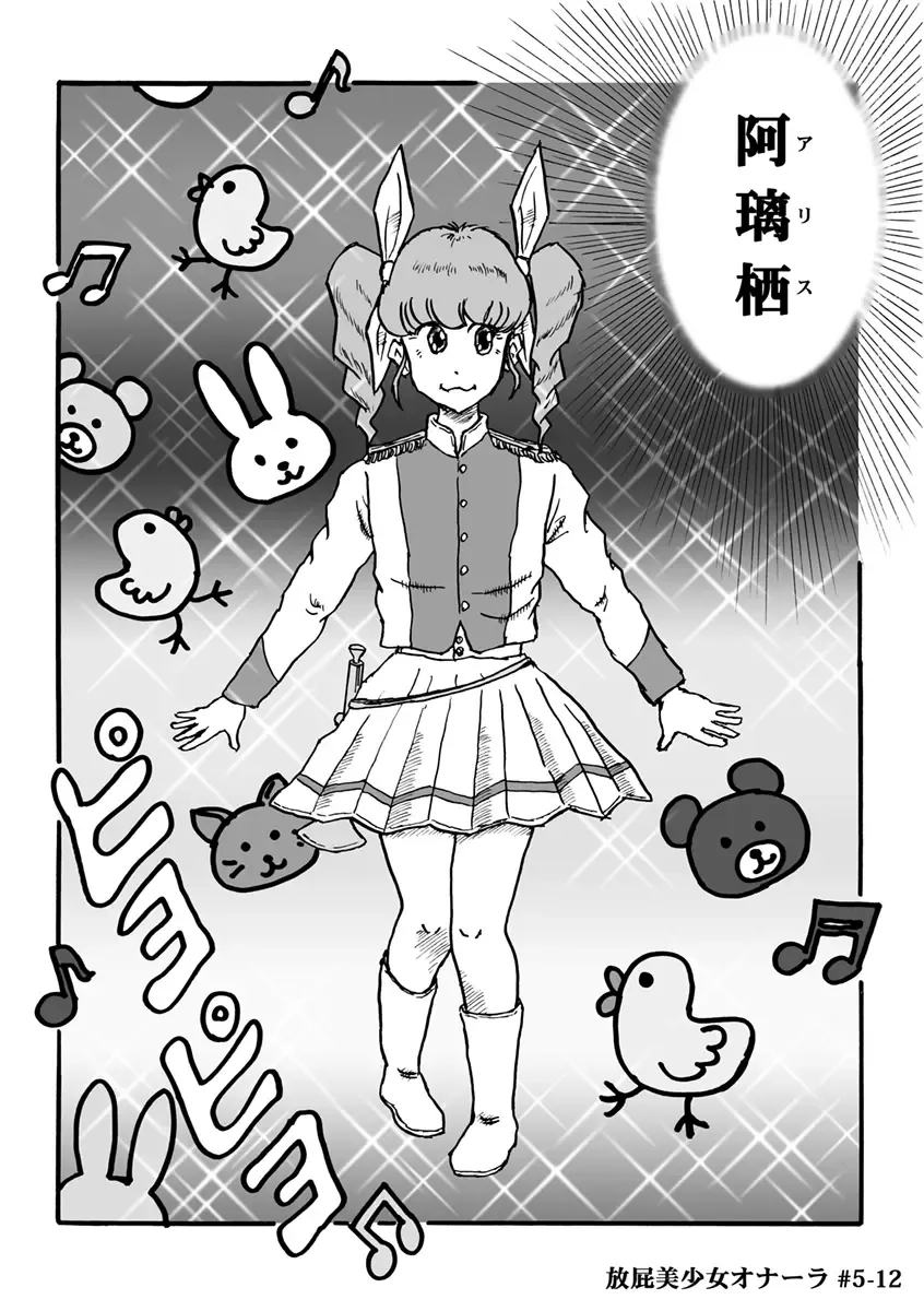 [Heartmin] Houhi Bishoujo Onala Fhentai - Page 114