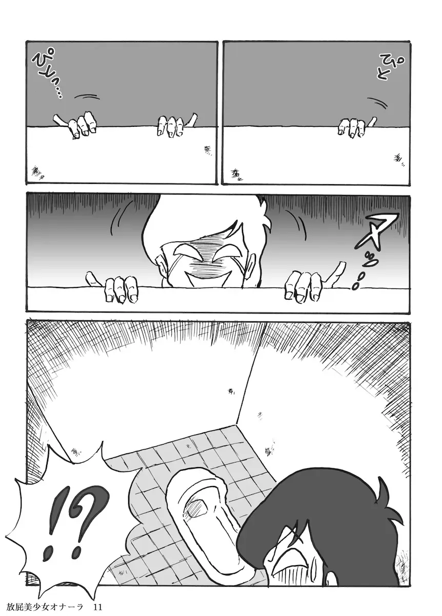 [Heartmin] Houhi Bishoujo Onala Fhentai - Page 12