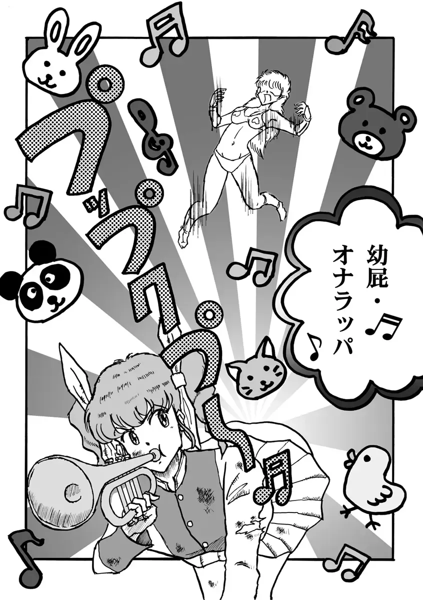 [Heartmin] Houhi Bishoujo Onala Fhentai - Page 127