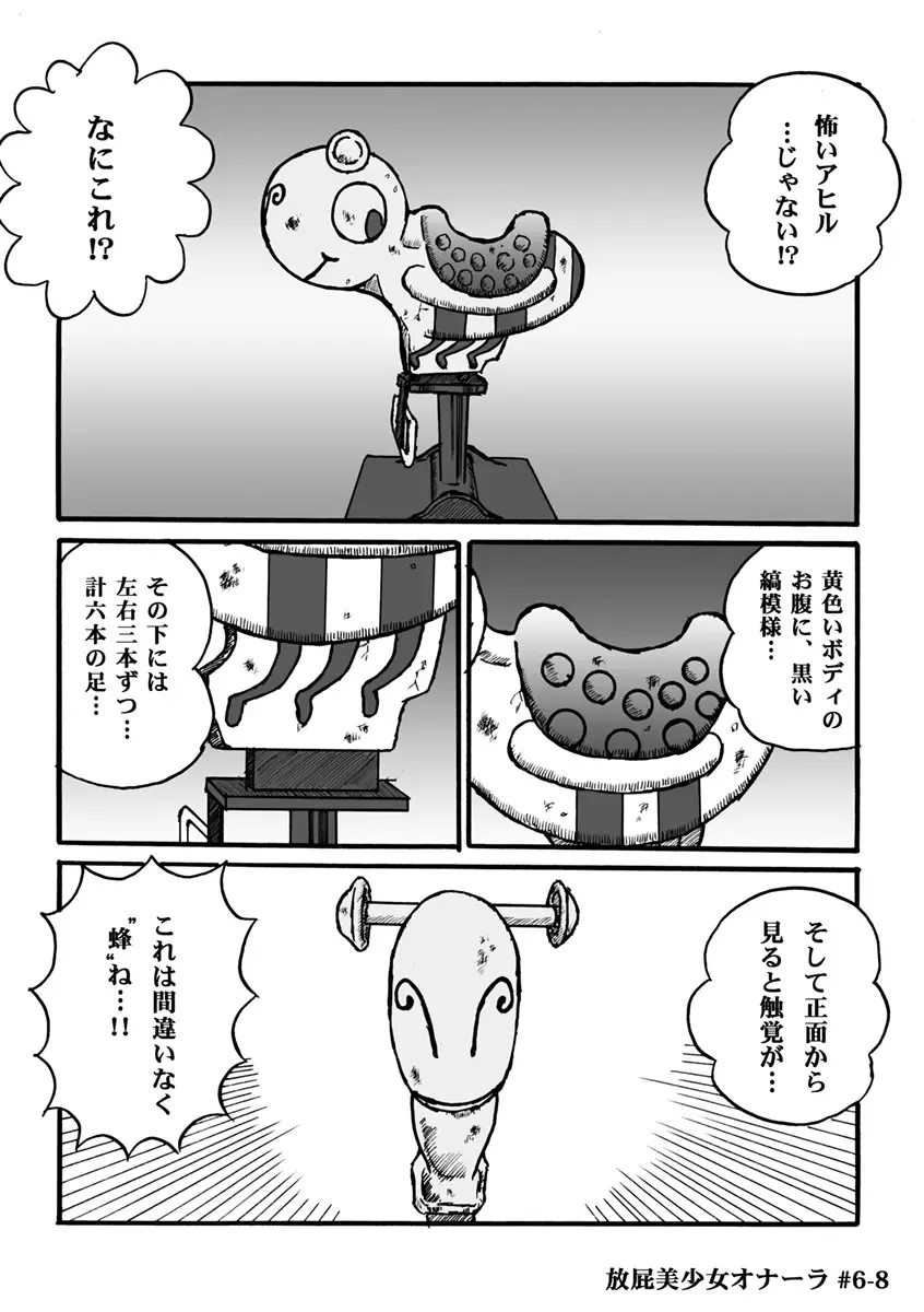 [Heartmin] Houhi Bishoujo Onala Fhentai - Page 129