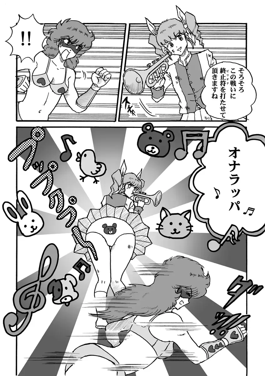 [Heartmin] Houhi Bishoujo Onala Fhentai - Page 131