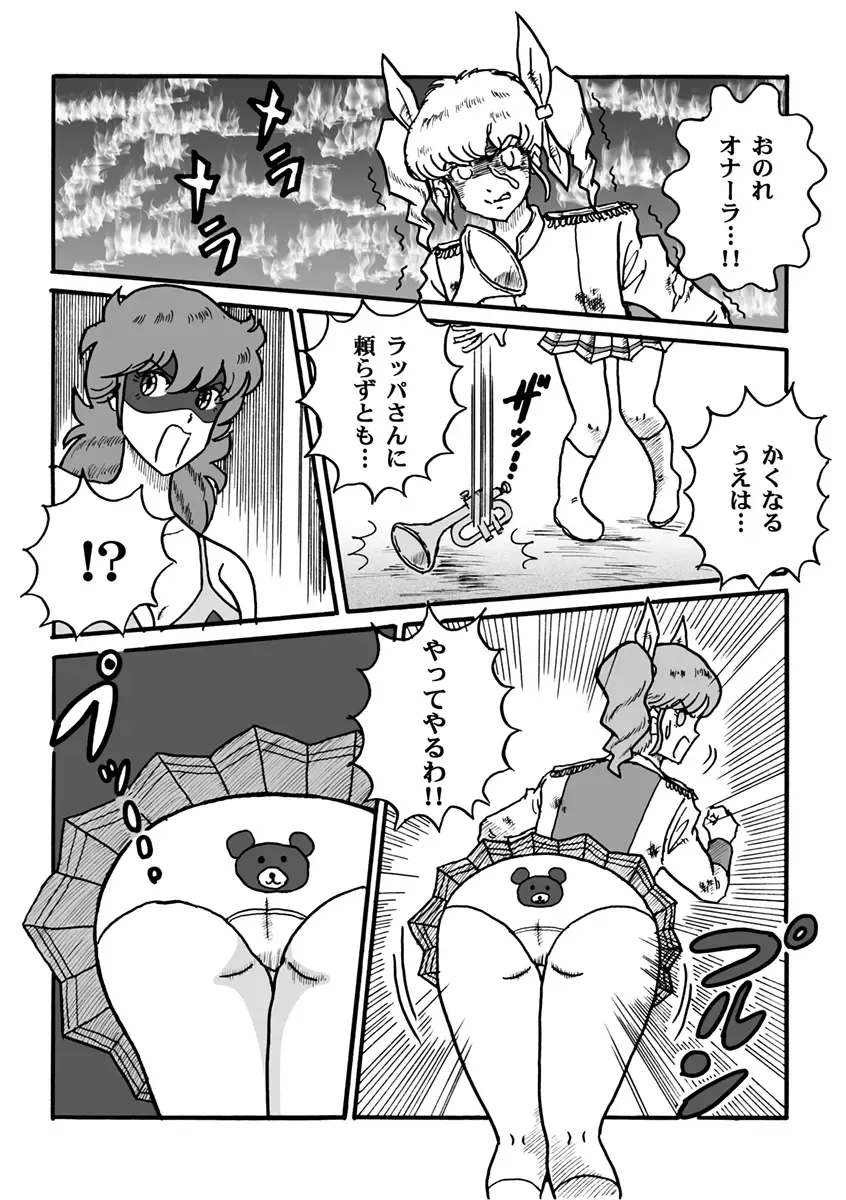 [Heartmin] Houhi Bishoujo Onala Fhentai - Page 137