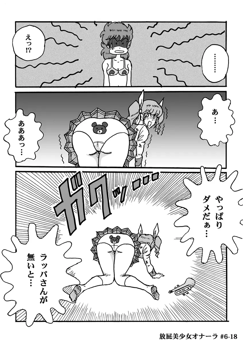 [Heartmin] Houhi Bishoujo Onala Fhentai - Page 139