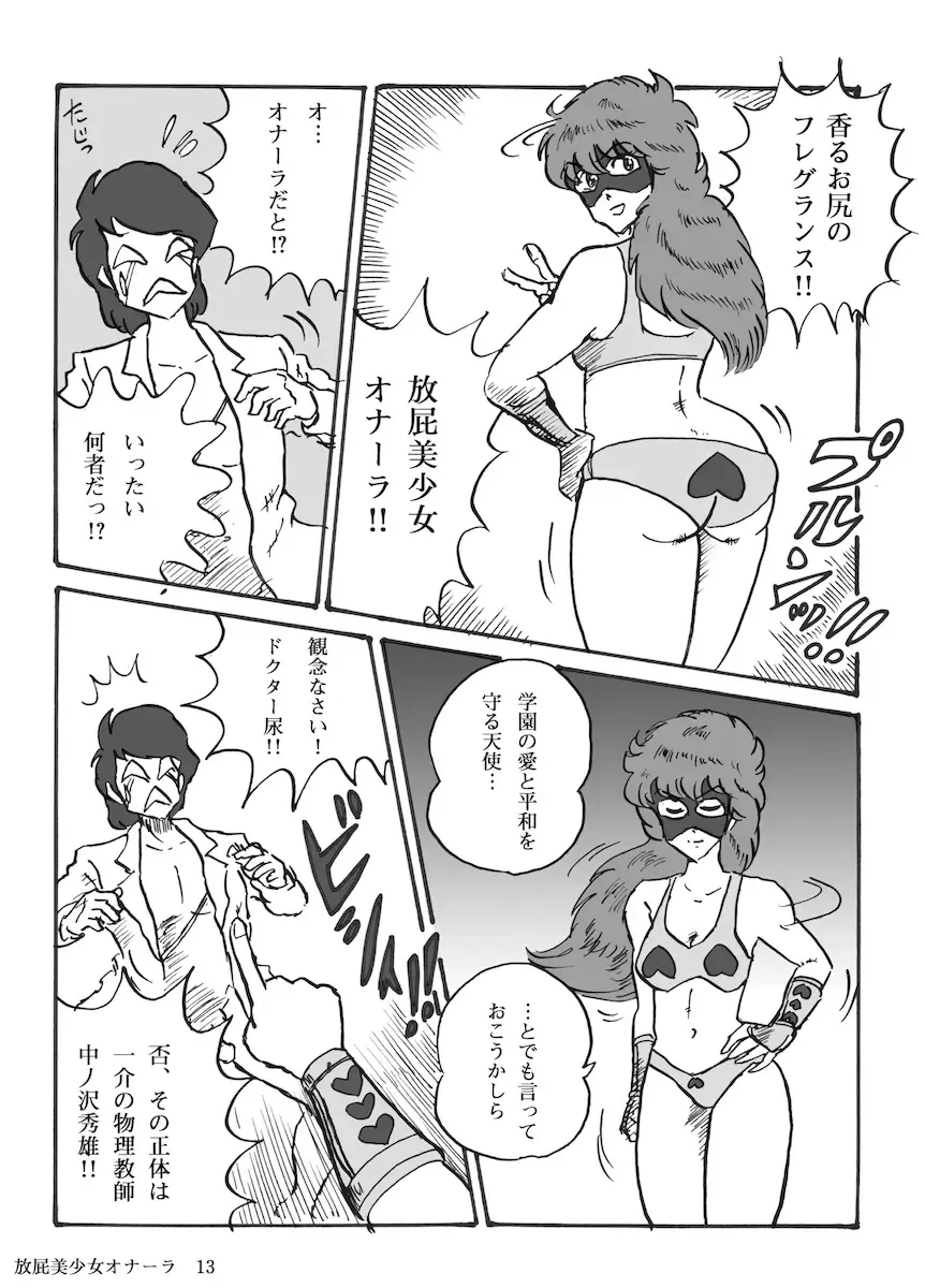 [Heartmin] Houhi Bishoujo Onala Fhentai - Page 14