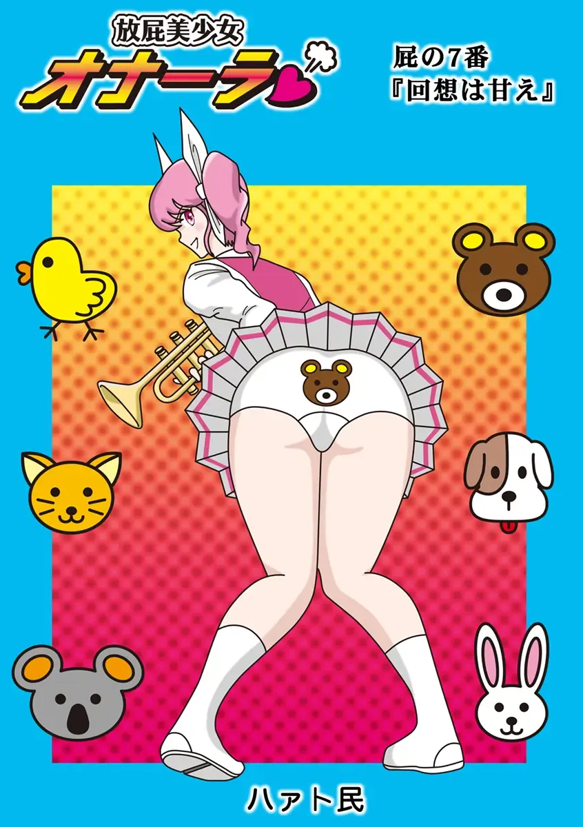 [Heartmin] Houhi Bishoujo Onala Fhentai - Page 141