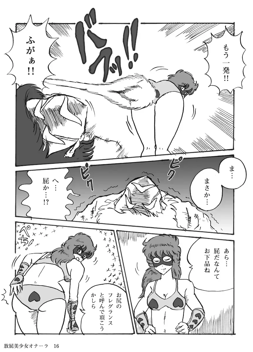 [Heartmin] Houhi Bishoujo Onala Fhentai - Page 17