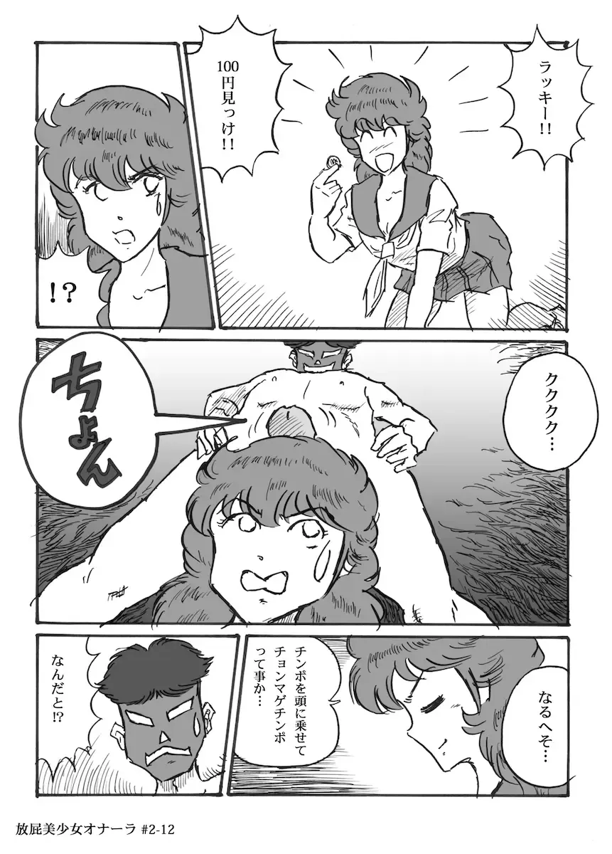 [Heartmin] Houhi Bishoujo Onala Fhentai - Page 38