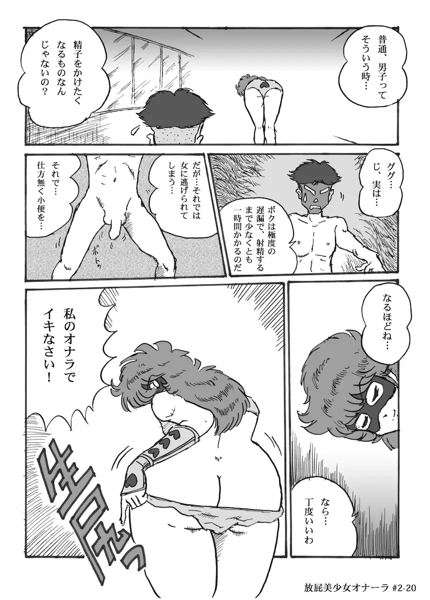 [Heartmin] Houhi Bishoujo Onala Fhentai - Page 46