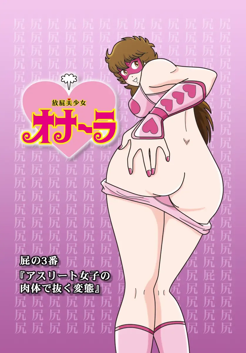 [Heartmin] Houhi Bishoujo Onala Fhentai - Page 51