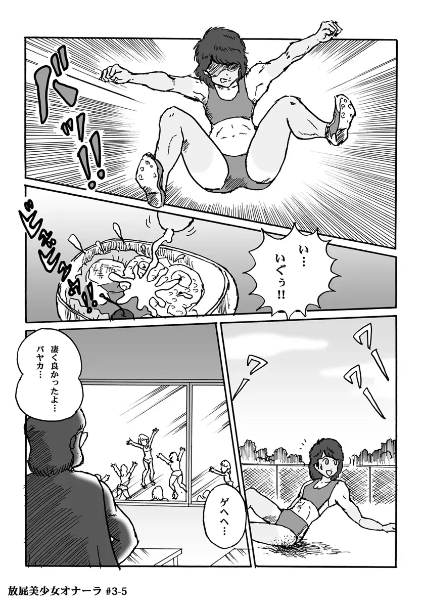 [Heartmin] Houhi Bishoujo Onala Fhentai - Page 55