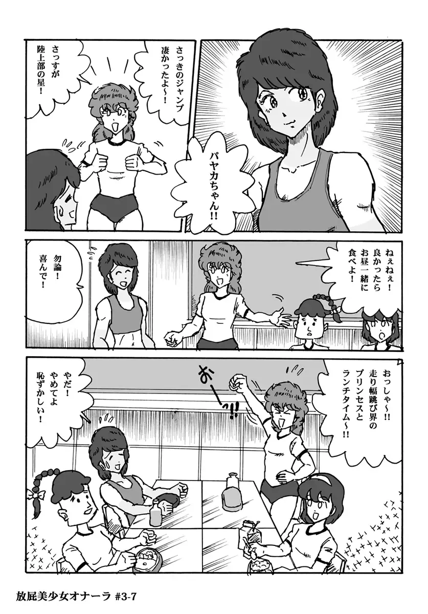 [Heartmin] Houhi Bishoujo Onala Fhentai - Page 57