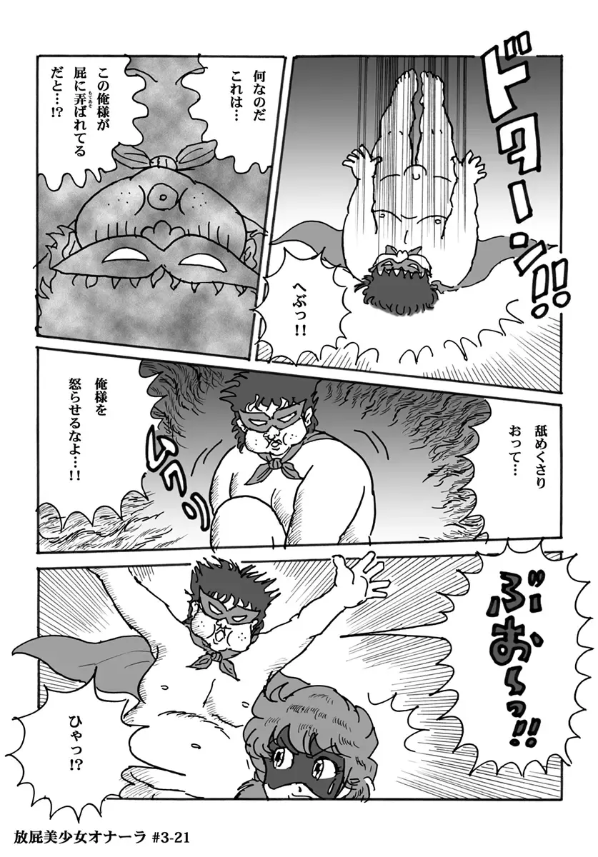 [Heartmin] Houhi Bishoujo Onala Fhentai - Page 71