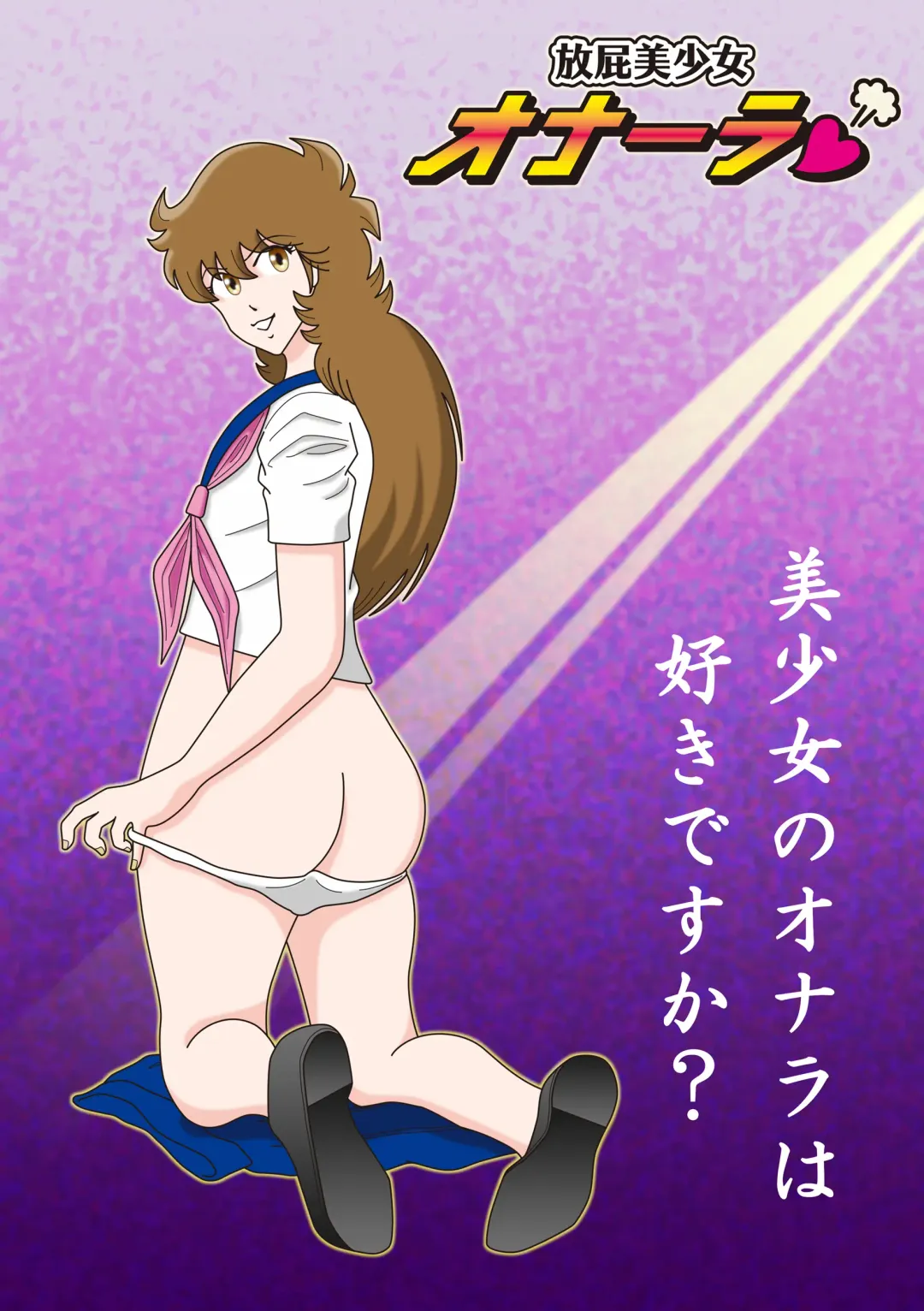 [Heartmin] Houhi Bishoujo Onala Fhentai - Page 83