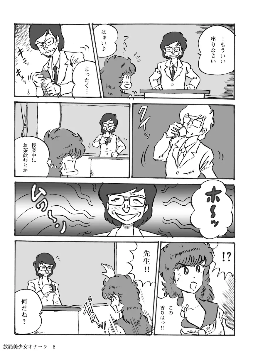 [Heartmin] Houhi Bishoujo Onala Fhentai - Page 9