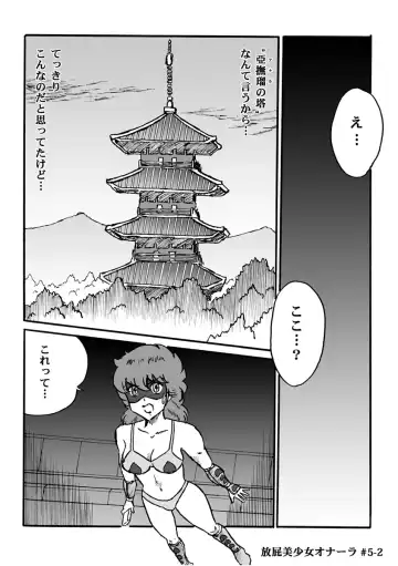 [Heartmin] Houhi Bishoujo Onala Fhentai - Page 104