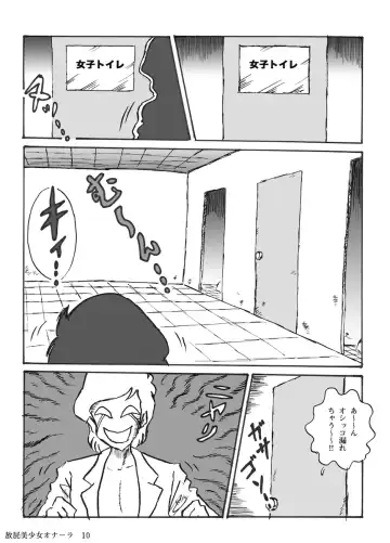 [Heartmin] Houhi Bishoujo Onala Fhentai - Page 11