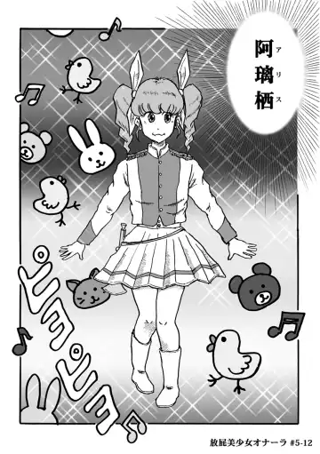 [Heartmin] Houhi Bishoujo Onala Fhentai - Page 114