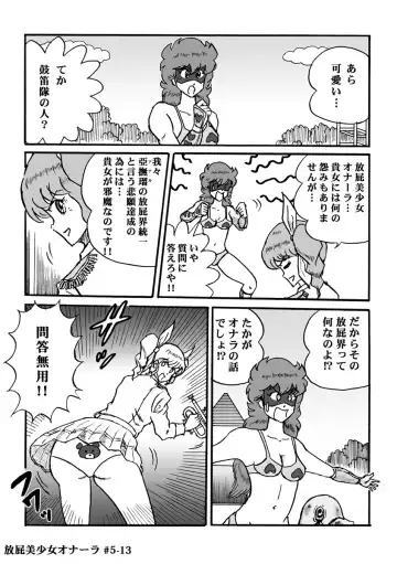 [Heartmin] Houhi Bishoujo Onala Fhentai - Page 115