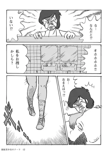 [Heartmin] Houhi Bishoujo Onala Fhentai - Page 13