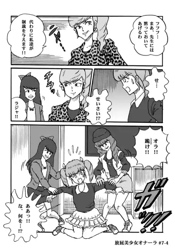 [Heartmin] Houhi Bishoujo Onala Fhentai - Page 144