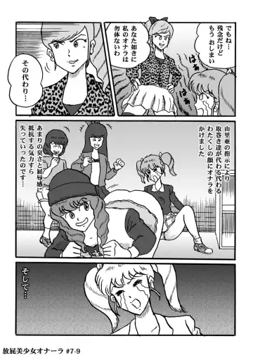 [Heartmin] Houhi Bishoujo Onala Fhentai - Page 149