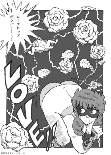 [Heartmin] Houhi Bishoujo Onala Fhentai - Page 22