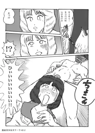 [Heartmin] Houhi Bishoujo Onala Fhentai - Page 28