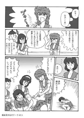 [Heartmin] Houhi Bishoujo Onala Fhentai - Page 31