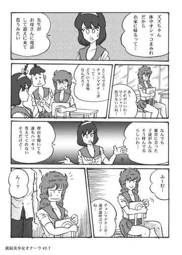 [Heartmin] Houhi Bishoujo Onala Fhentai - Page 33