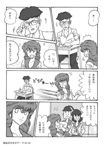 [Heartmin] Houhi Bishoujo Onala Fhentai - Page 36