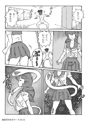 [Heartmin] Houhi Bishoujo Onala Fhentai - Page 39