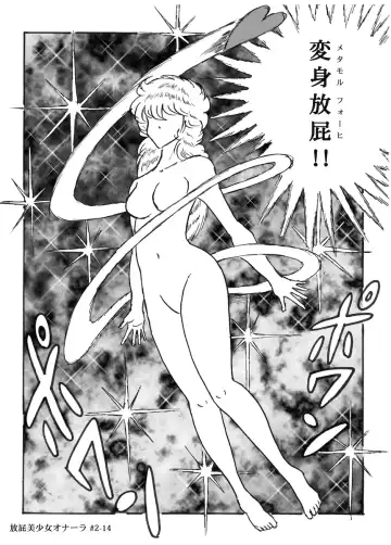 [Heartmin] Houhi Bishoujo Onala Fhentai - Page 40