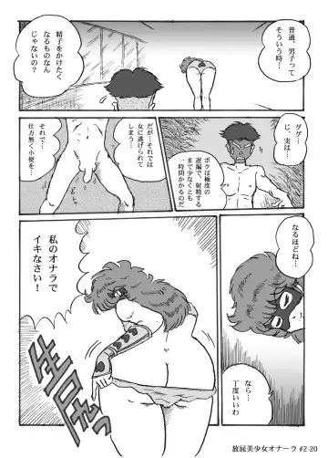 [Heartmin] Houhi Bishoujo Onala Fhentai - Page 46