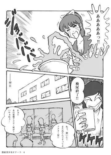 [Heartmin] Houhi Bishoujo Onala Fhentai - Page 5